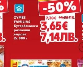 БЕЛЛА Бутертесто