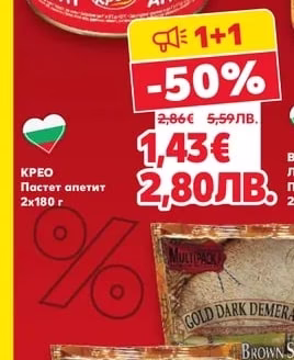 КРЕО Пастет апетит