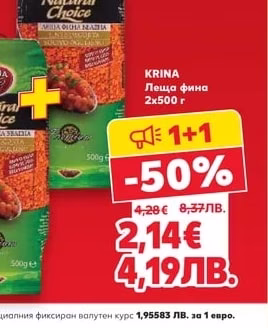KRINA Леща фина