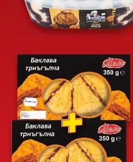 FAMILIA COLLECTION Сладолед
