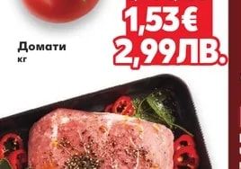 Свинска плешка без кост