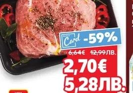 Свинска плешка без кост