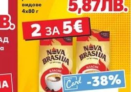 NOVA BRASILIA Мляно кафе различни видове