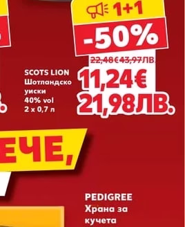 SCOTS LION Шотландско уиски