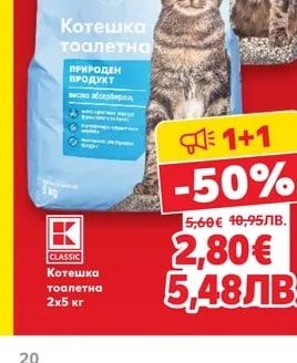 CLASSIC Котешка тоалетна