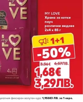 MY LOVE Храна за котки пауч