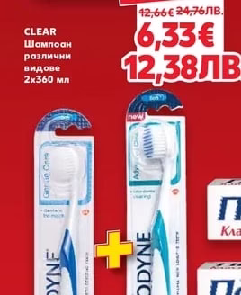 SENSODYNE Четка за зъби