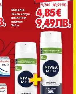 NIVEA Гел за бръснене