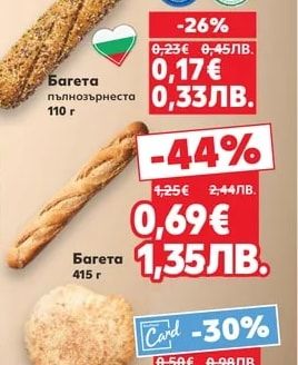 Козунак класически прясно изпечен
