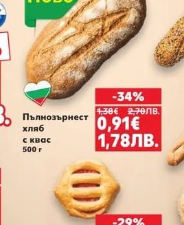 Пълнозърнест хляб с квас