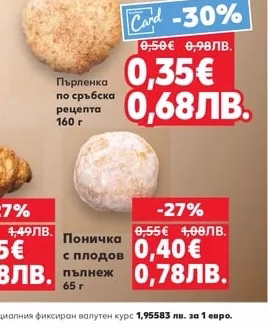 Багета