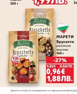ТИМС Кифлички
