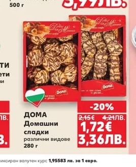 VINCINNI Чаени сладки