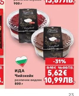 ЕЛЕЙ Торта