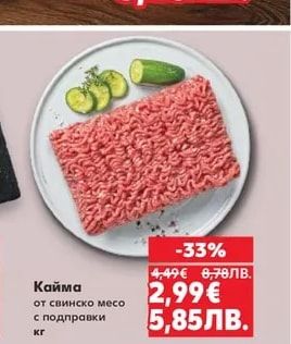 Пилешко бутче