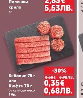 Пилешки крила
