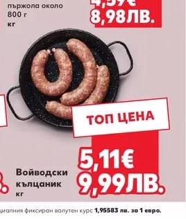 Пържола от свински бут XXL