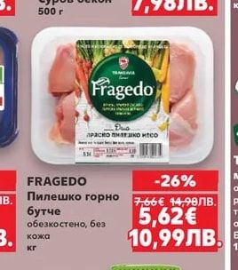 Шеф месар Суров бекон