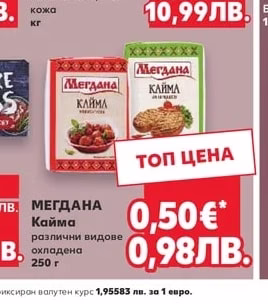 FRAGEDO Пилешко горно бутче обезкостено, без кожа