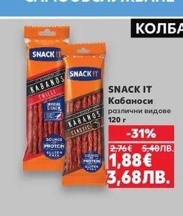 SNACK IT Кабаноси