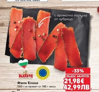 КОМ Филе Елена