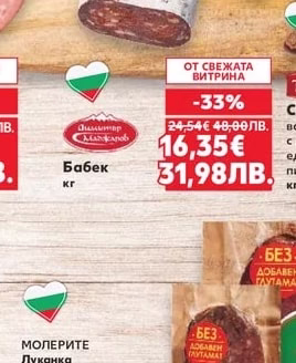 Димчов Бабек