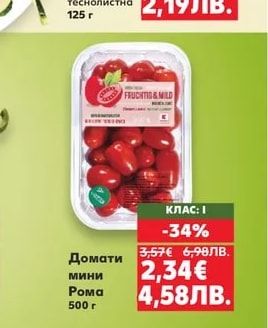 Рукола теснолистна