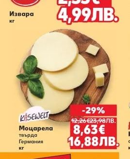 МУРГАШ Извара
