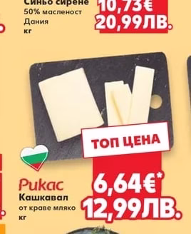 Синьо сирене