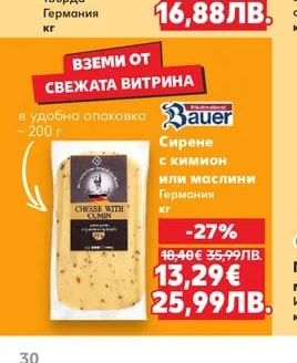 KÄSEWELT Моцарела твърда