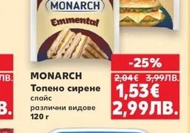ВЕРЕЯ Сирене от краве мляко в кутия