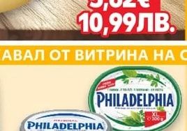 НАБОРЪ Кашкавал от краве мляко
