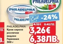 PHILADELPHIA Крем сирене различни видове
