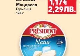 PRESIDENT Топено сирене натурално