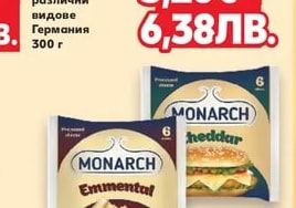 MONARCH Топено сирене слайс различни видове