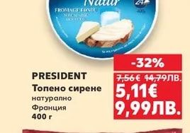 LACRIMA Сирене от овче мляко