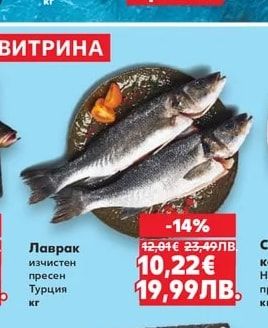 Херинга филе