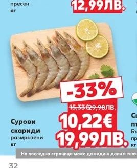 Лаврак
