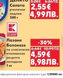 CLASSIC Лазаня Болонезе по класическа италианска рецепта охладена
