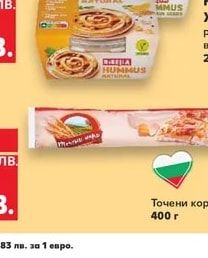 RIBELLA Хумус различни видове