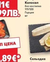 Маслини Супер Колосал без костилка