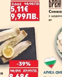 Брей! Снежанка с цедено мляко