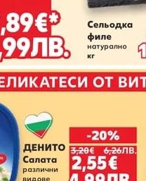 Сельодка филе натурално