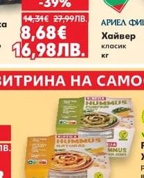 АРИЕЛ ФИШ Хайвер класик