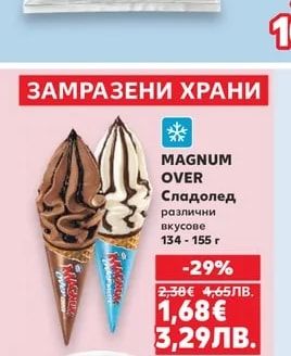 САМИ-М Панирани пилешки хапки