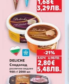 MAGNUM OVER Сладолед различни вкусове