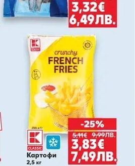 Атлантическа мерлуза изчистена