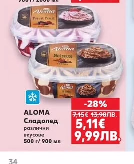 DELICHE Сладолед различни видове