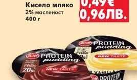 БУЛГАРЧЕ Кисело мляко
