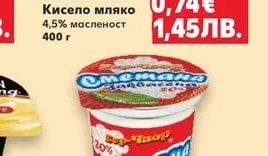 ДИМИТЪР МАДЖАРОВ Кисело мляко